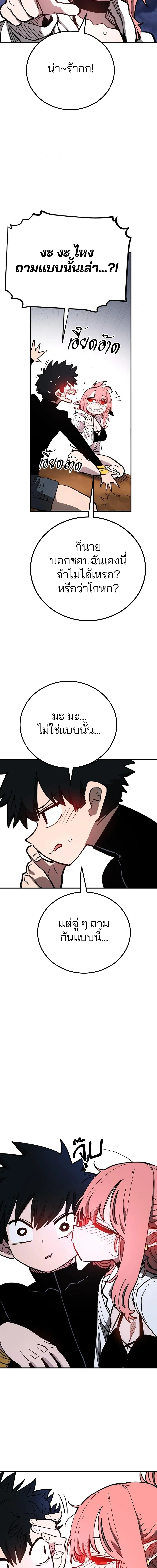 Double Player หน้า 12