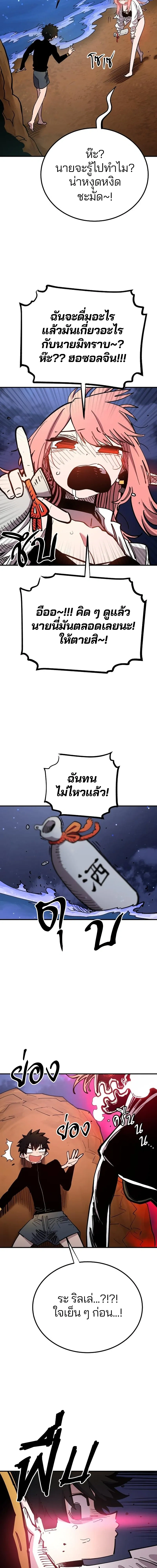 Double Player หน้า 3