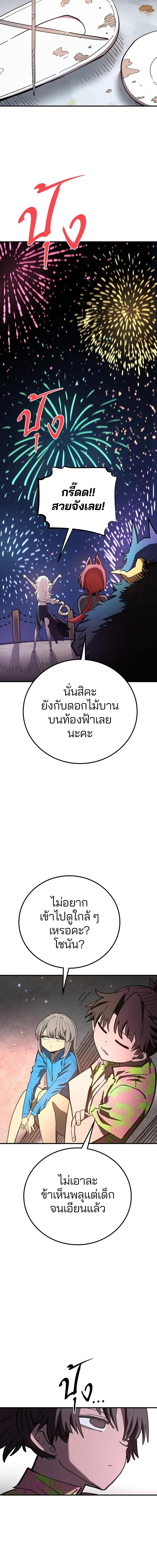 Double Player หน้า 5