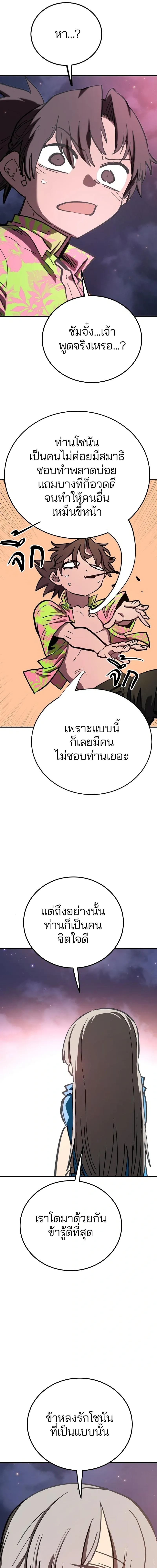 Double Player หน้า 7