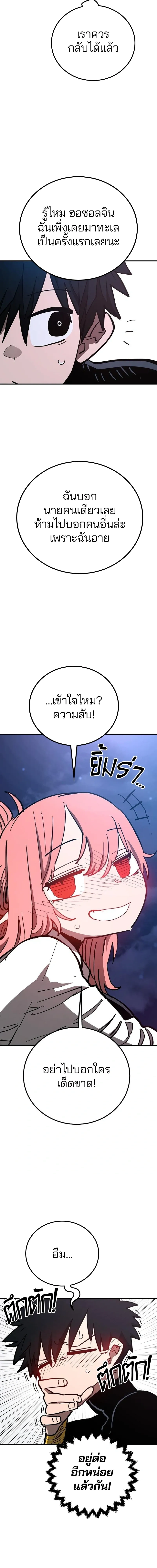 Double Player หน้า 10