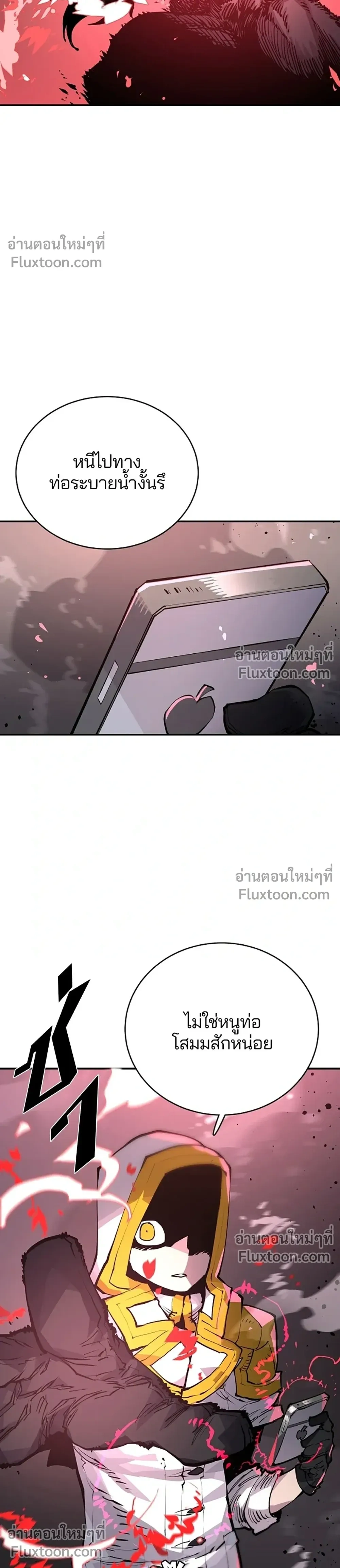 Double Player หน้า 14