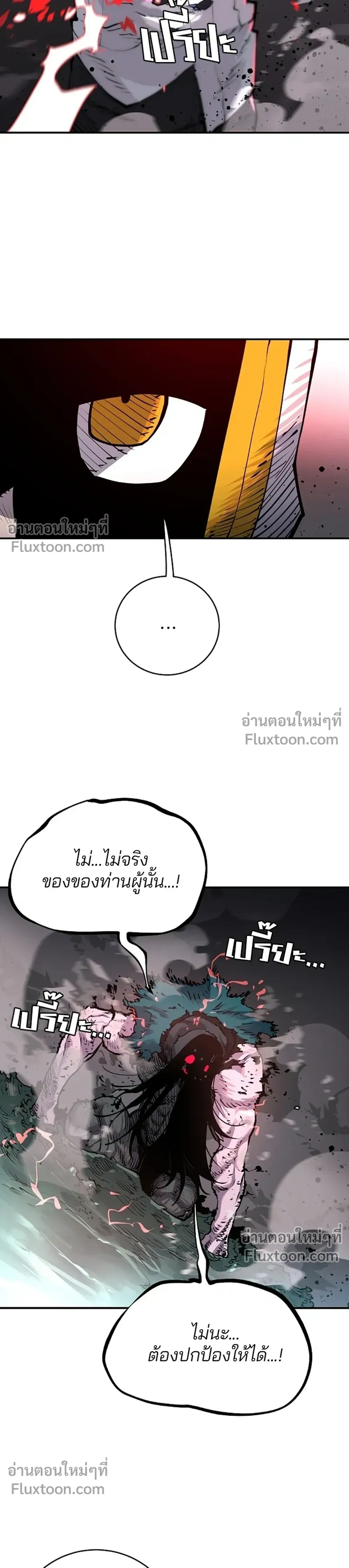 Double Player หน้า 15