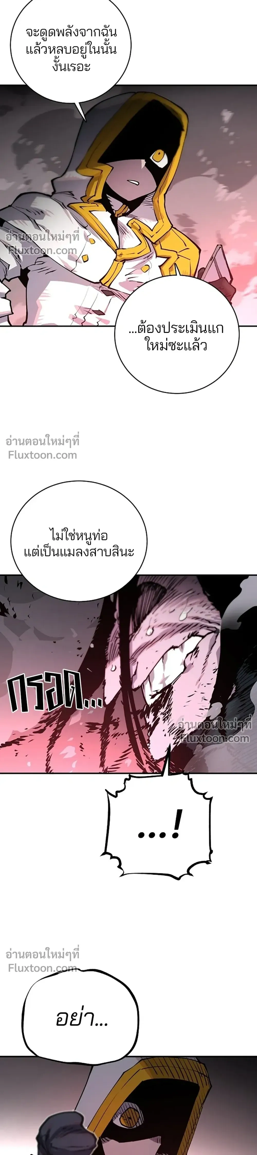 Double Player หน้า 16