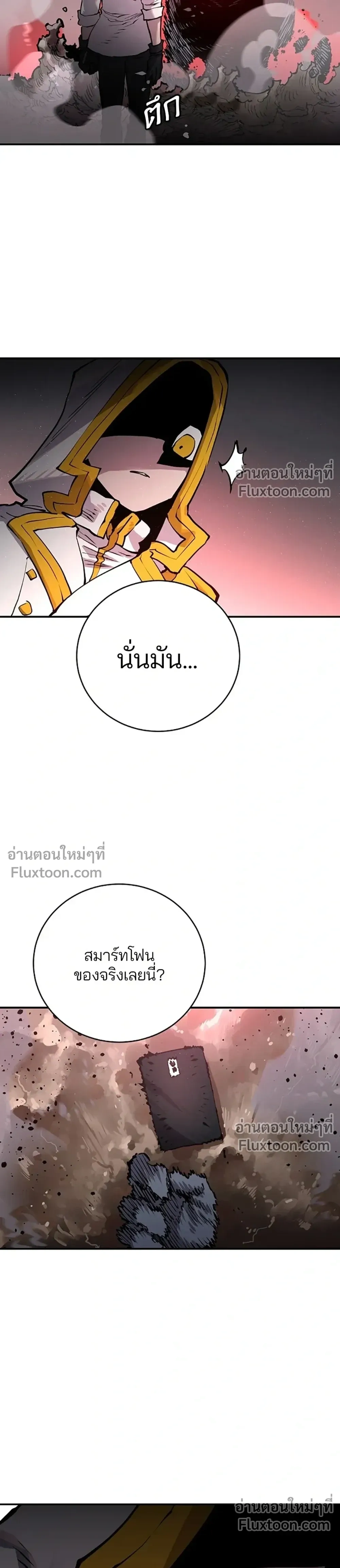 Double Player หน้า 19