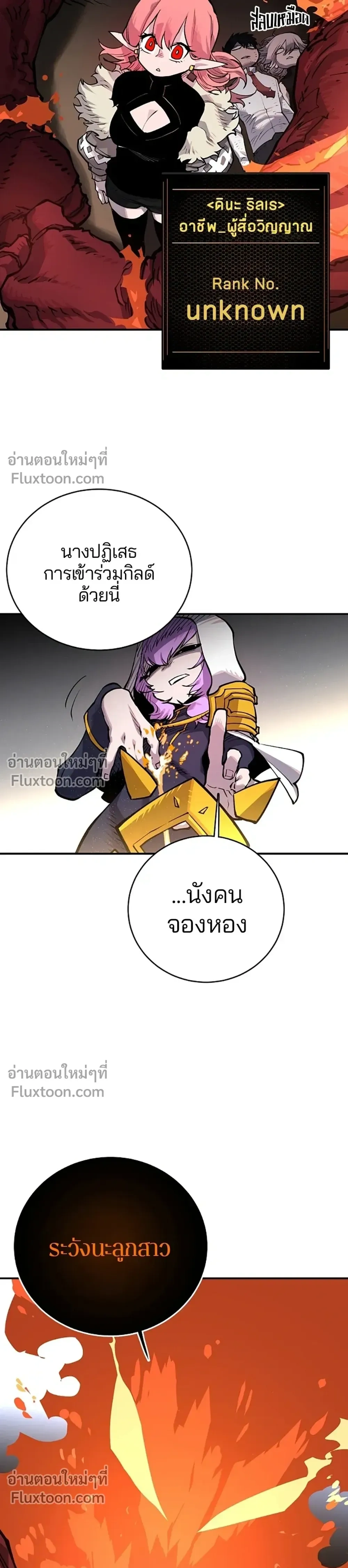 Double Player หน้า 21