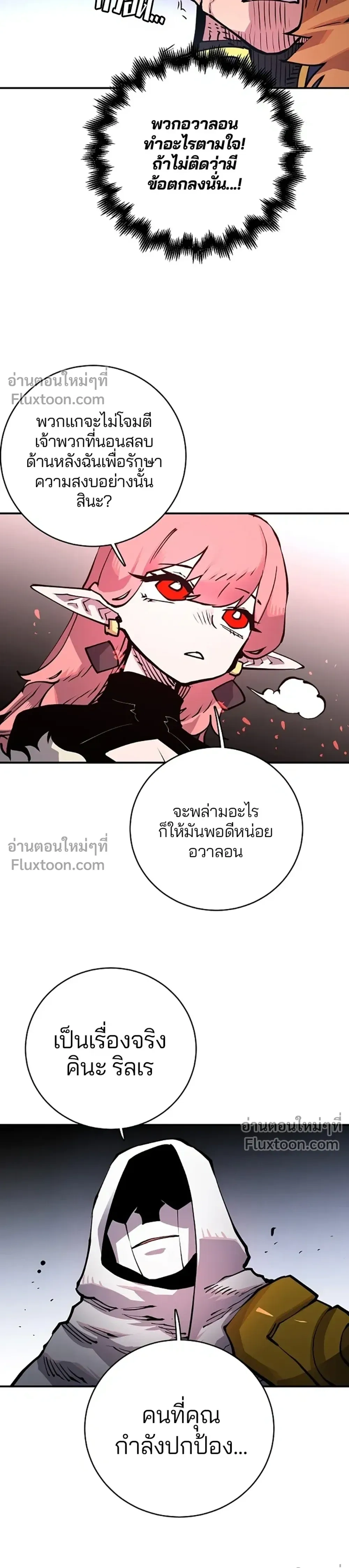 Double Player หน้า 23