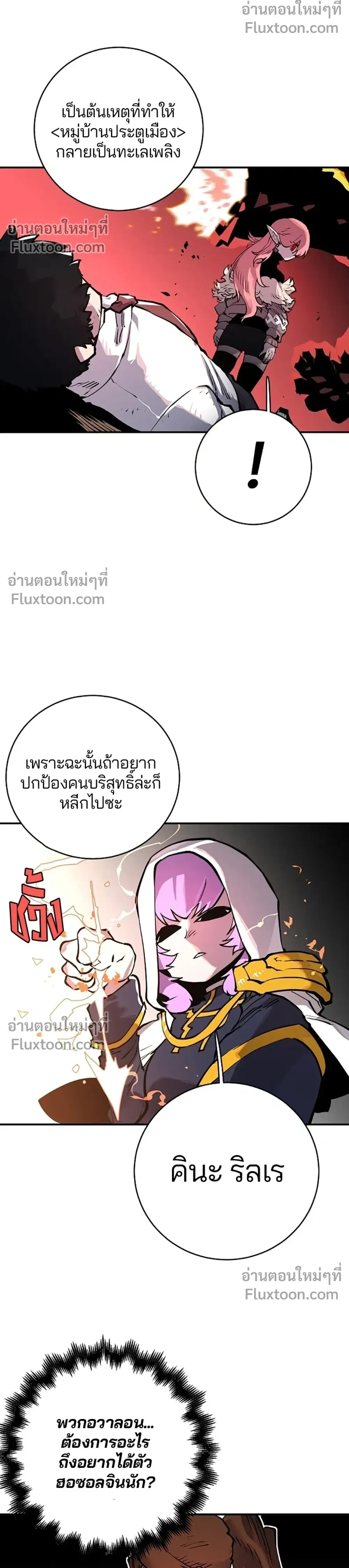 Double Player หน้า 24