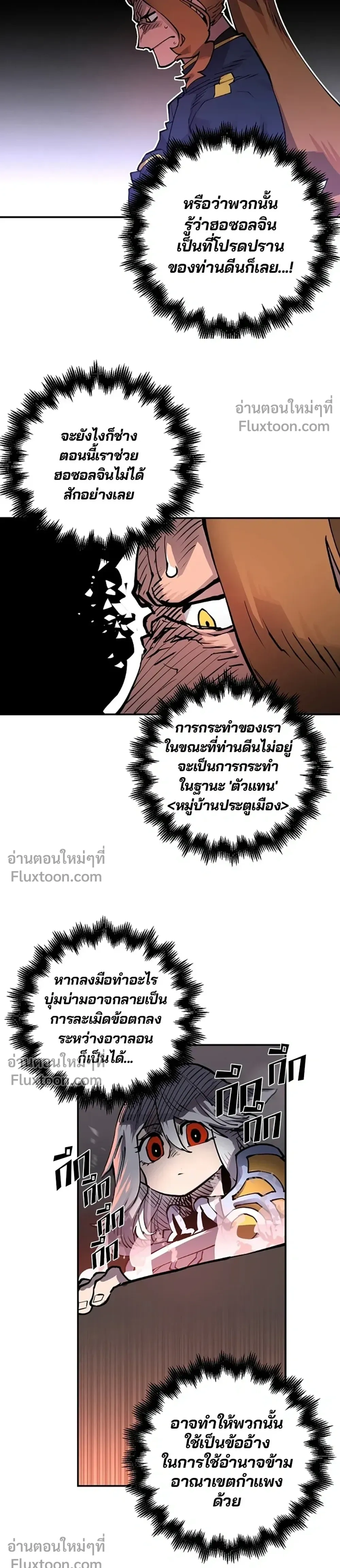 Double Player หน้า 25