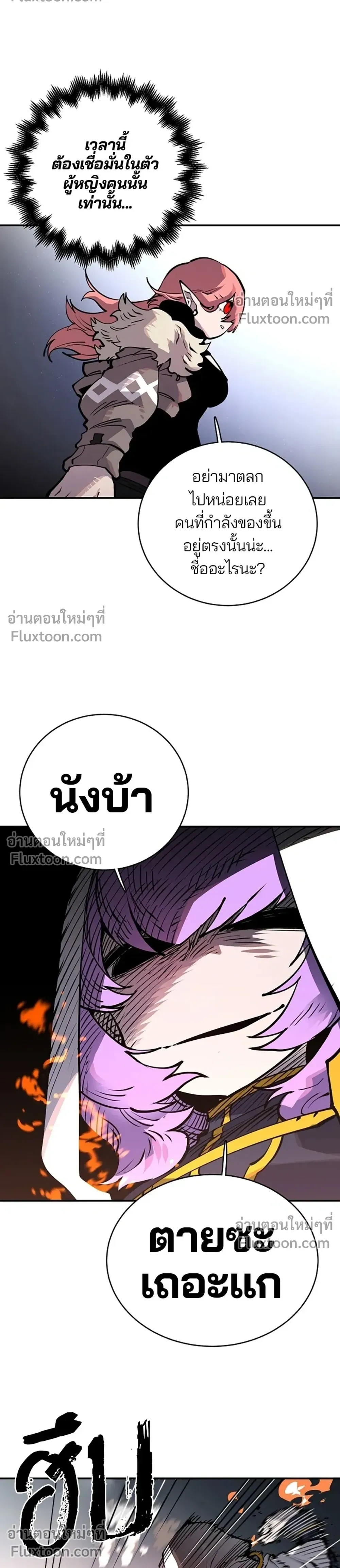 Double Player หน้า 26