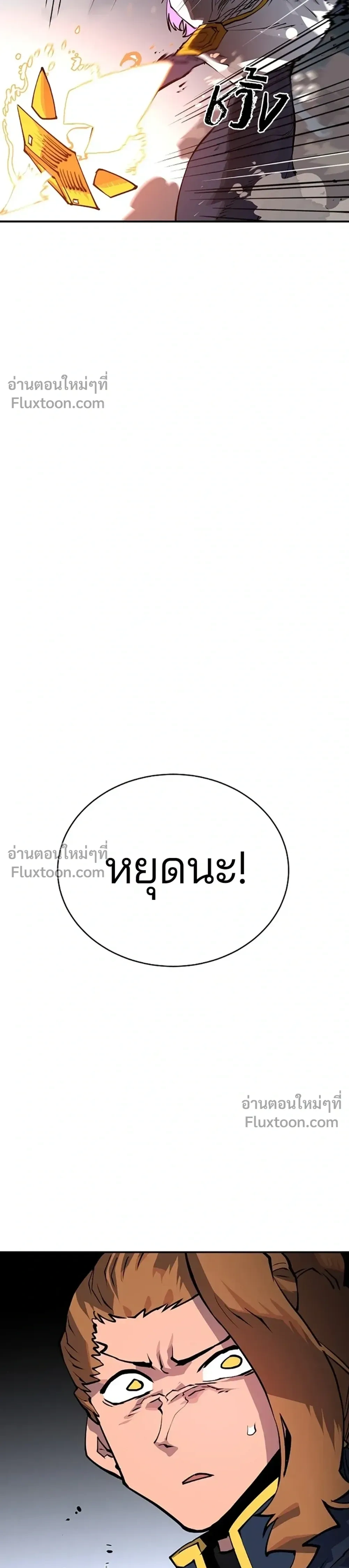 Double Player หน้า 27