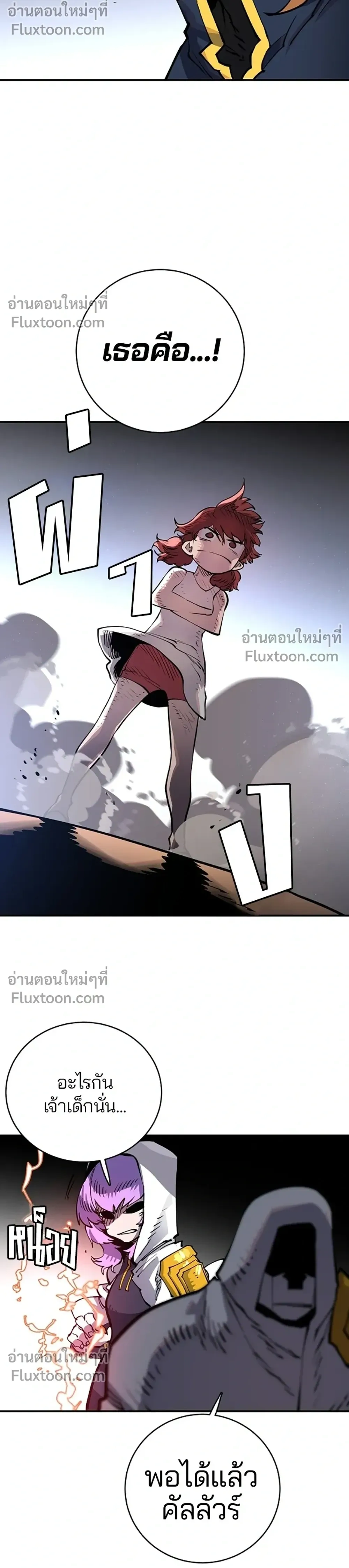 Double Player หน้า 28