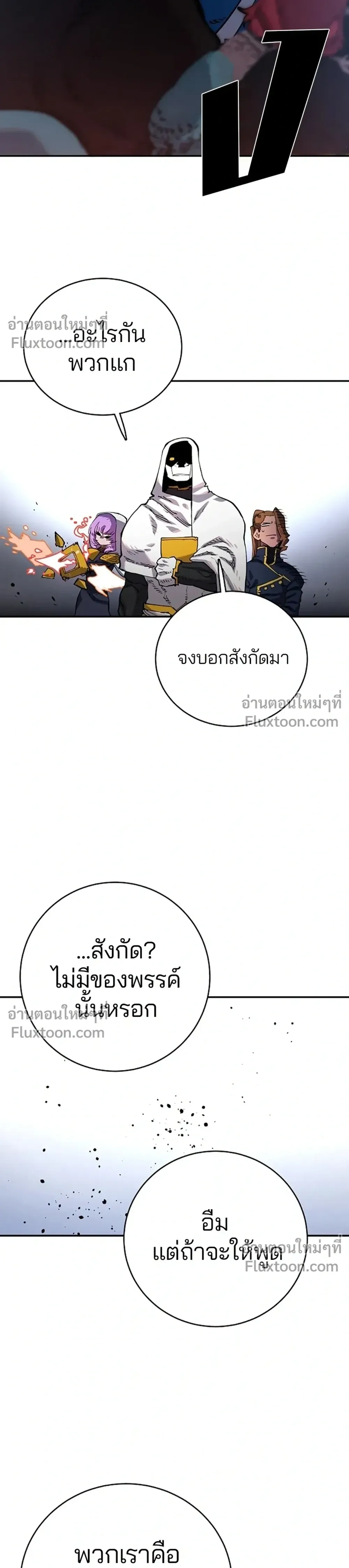 Double Player หน้า 30