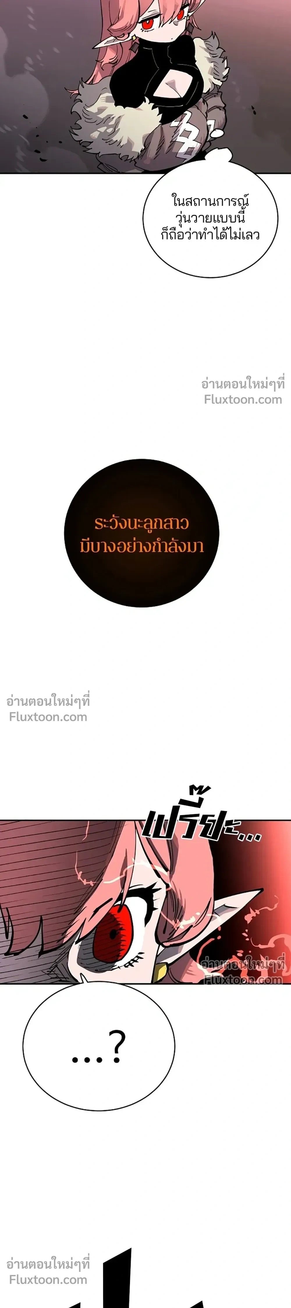 Double Player หน้า 33