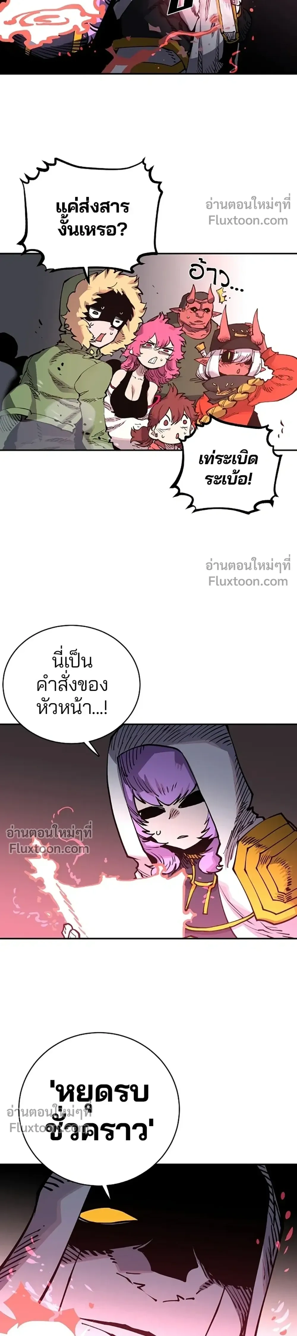 Double Player หน้า 36