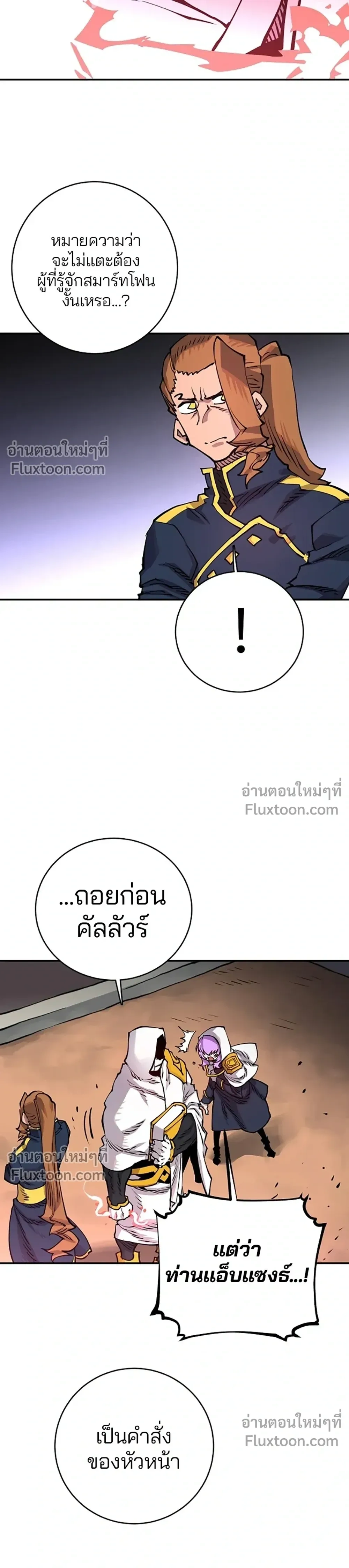 Double Player หน้า 37