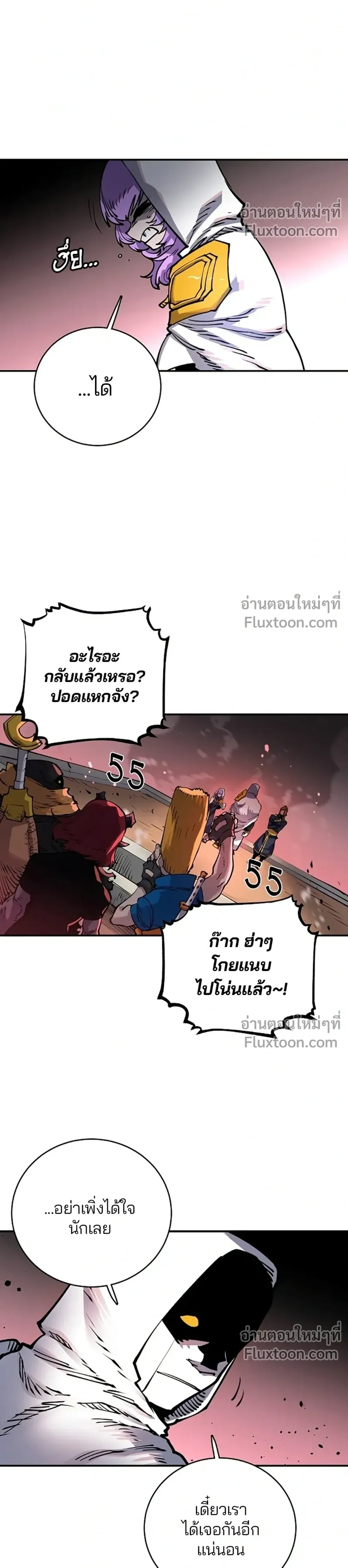 Double Player หน้า 38