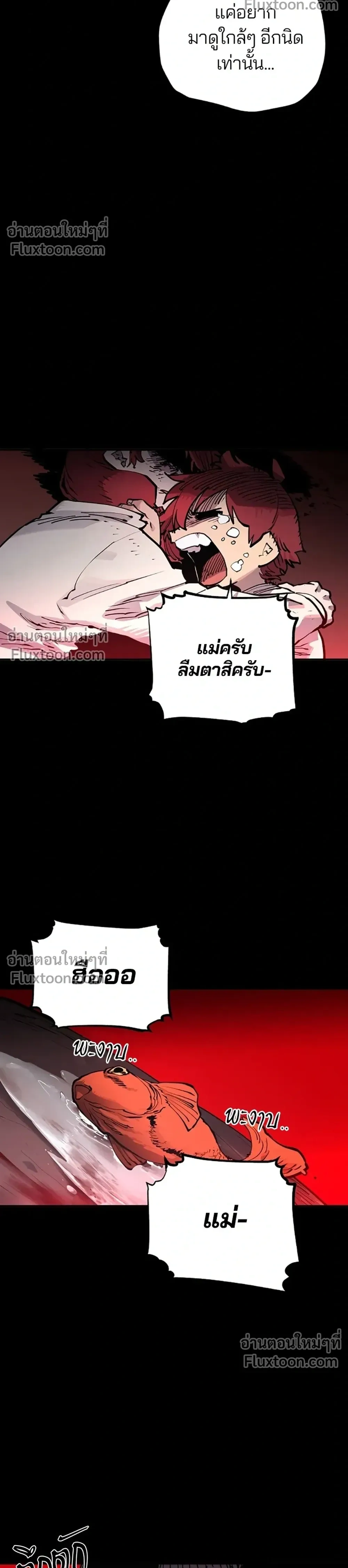 Double Player หน้า 6