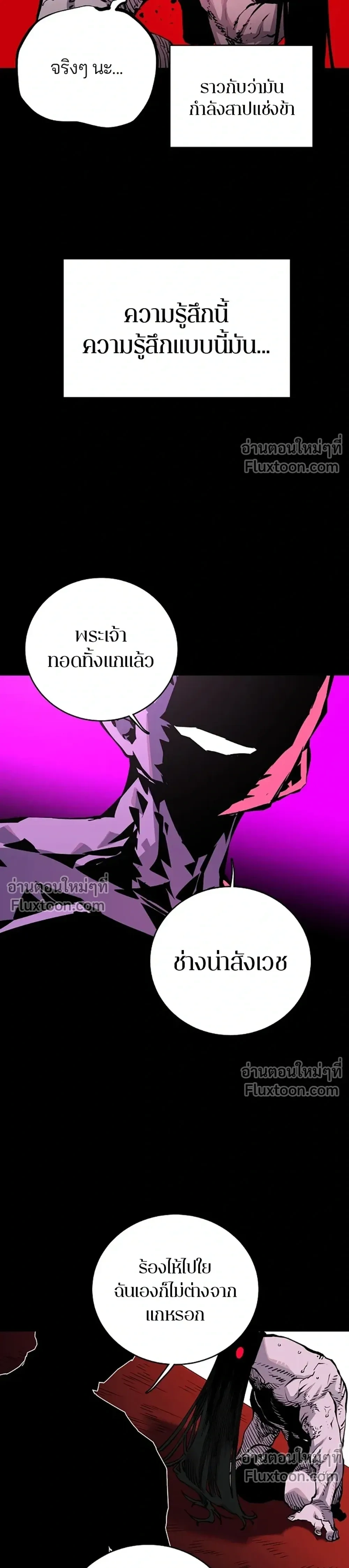 Double Player หน้า 9