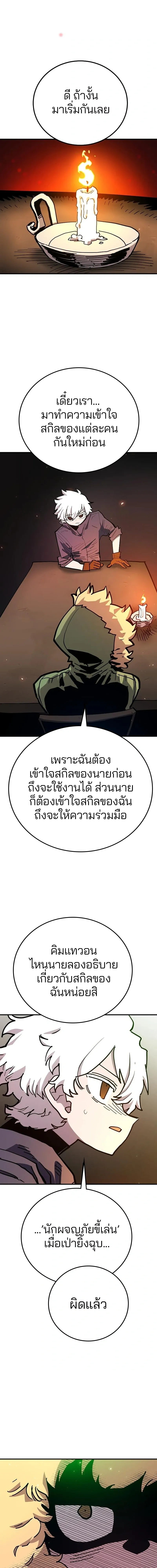 Double Player หน้า 1