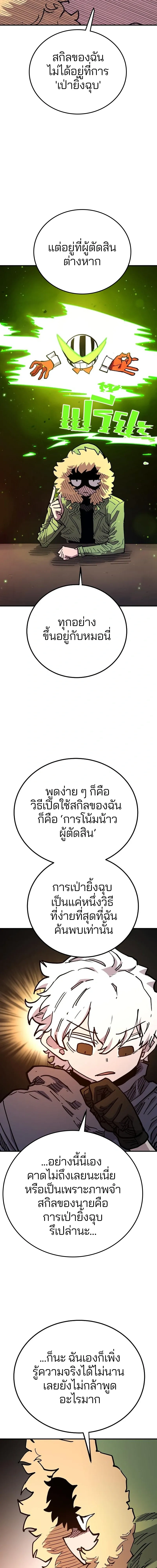 Double Player หน้า 2