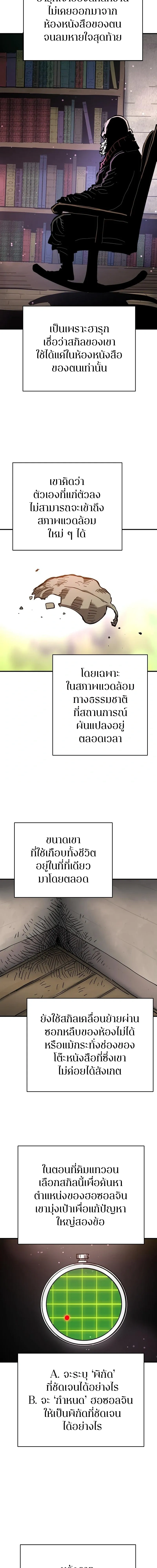 Double Player หน้า 13
