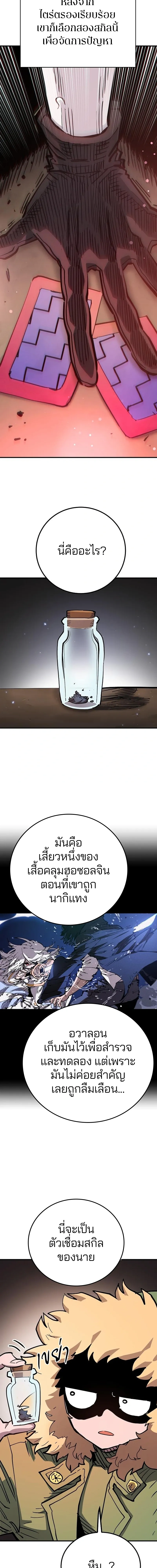 Double Player หน้า 14