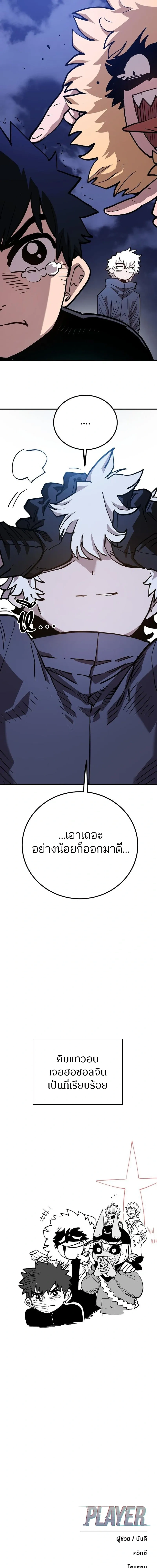 Double Player หน้า 20
