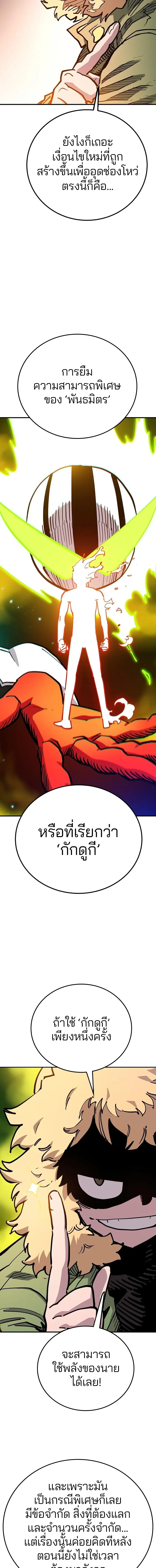 Double Player หน้า 3