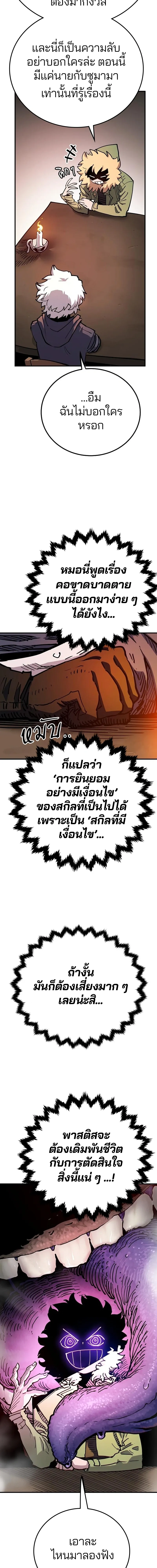 Double Player หน้า 4
