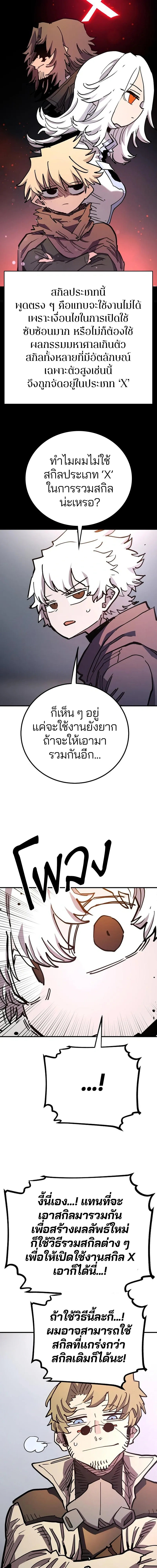 Double Player หน้า 10