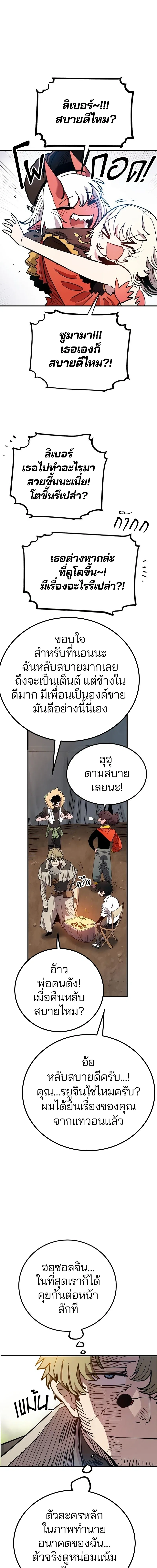 Double Player หน้า 1