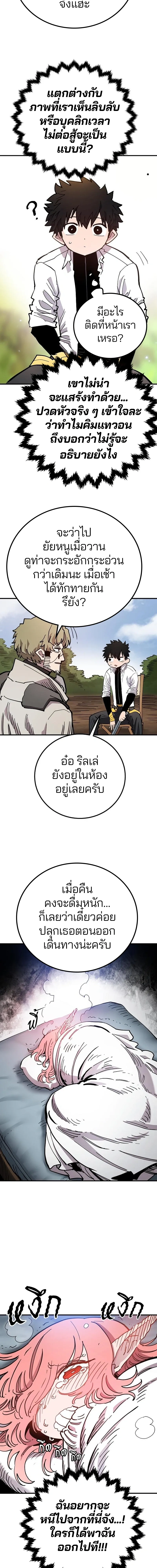 Double Player หน้า 2