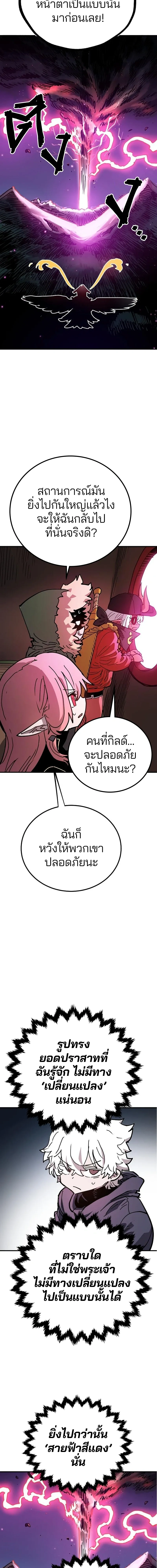 Double Player หน้า 12