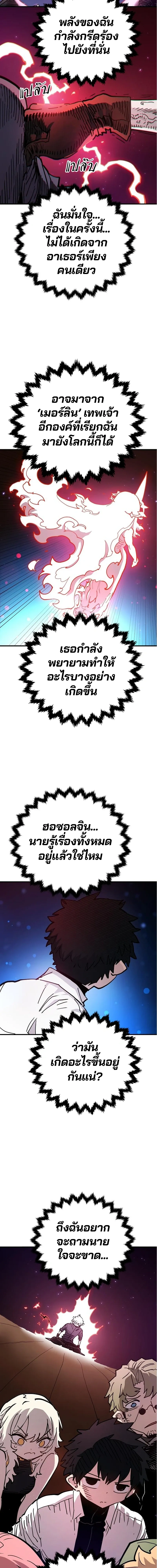 Double Player หน้า 13
