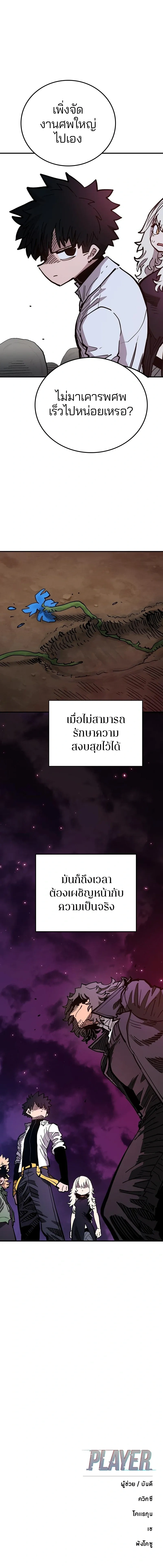 Double Player หน้า 18