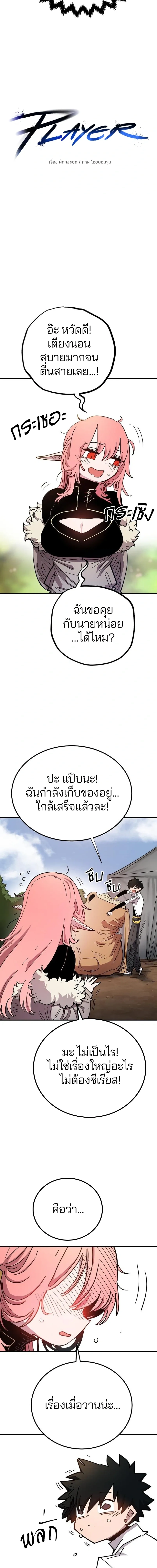 Double Player หน้า 3