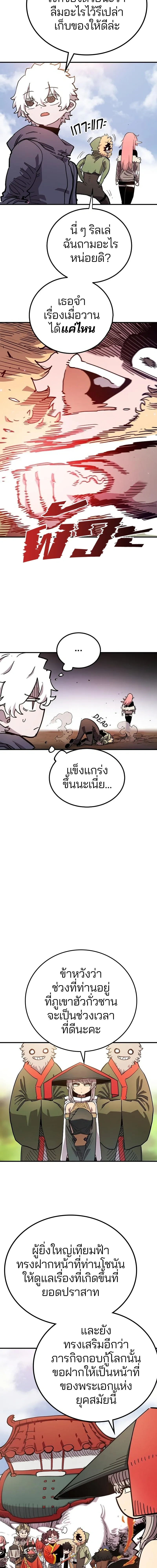 Double Player หน้า 5