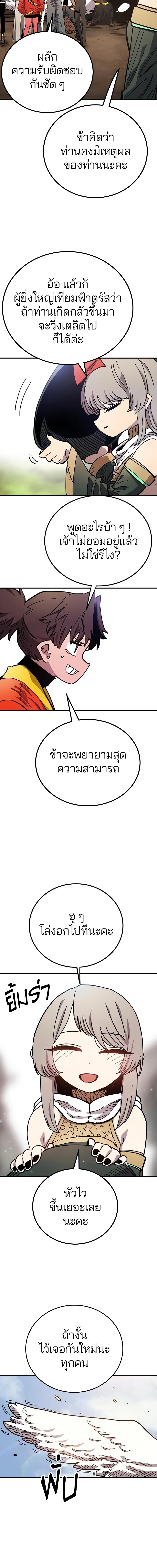 Double Player หน้า 6