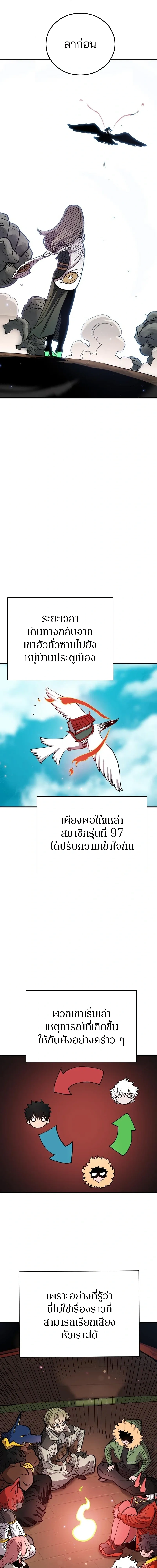 Double Player หน้า 7