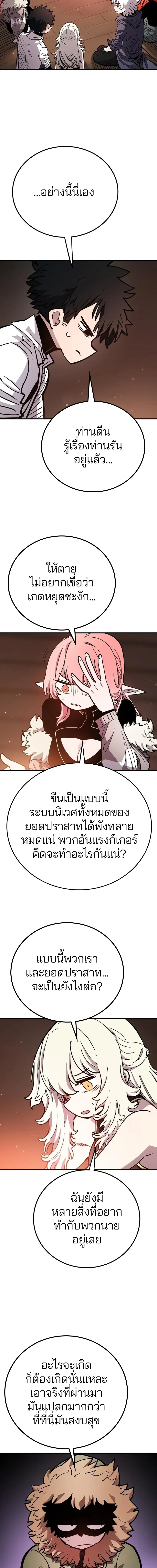 Double Player หน้า 8