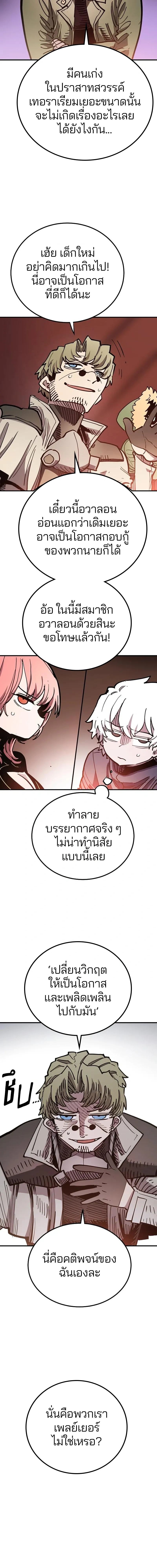 Double Player หน้า 9
