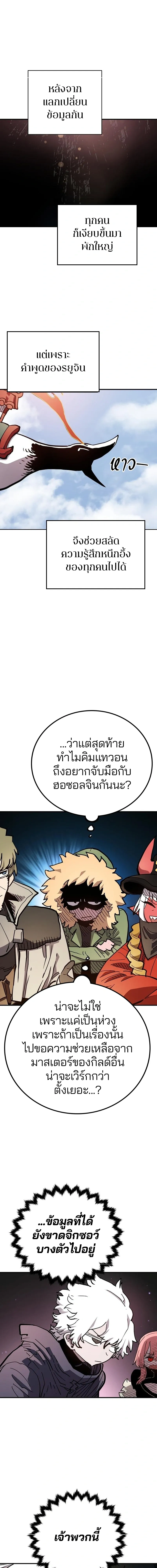 Double Player หน้า 10