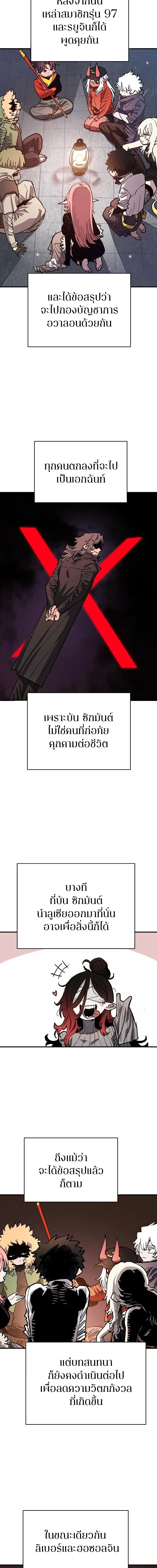 Double Player หน้า 11