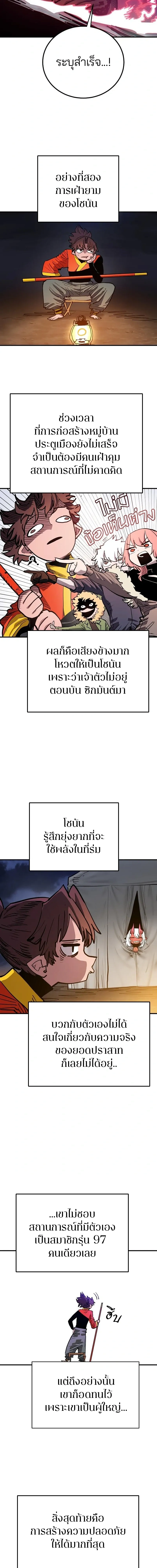 Double Player หน้า 13