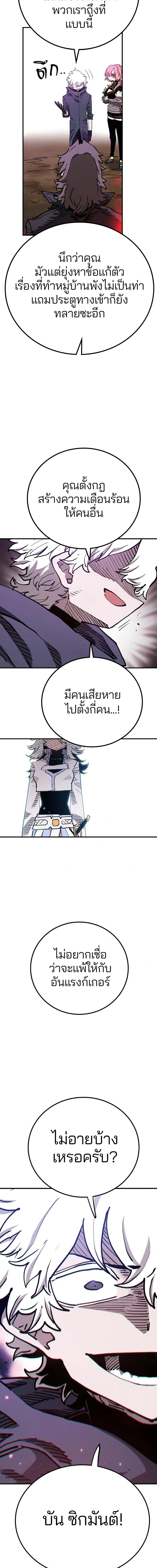 Double Player หน้า 3