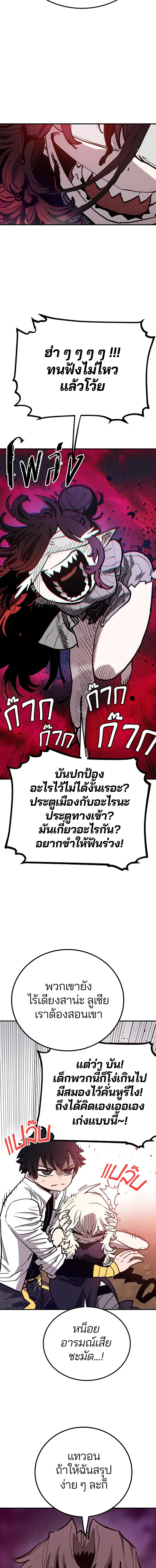 Double Player หน้า 4
