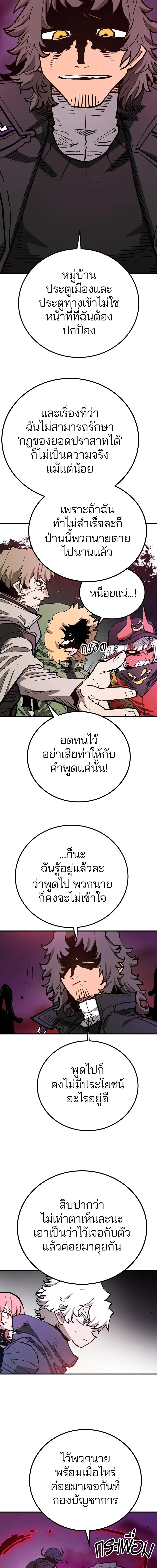Double Player หน้า 5