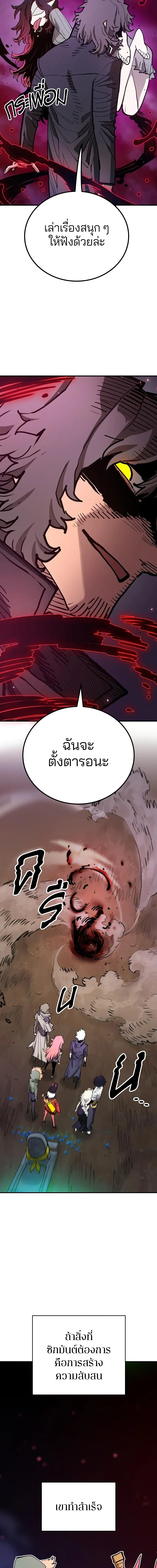 Double Player หน้า 6