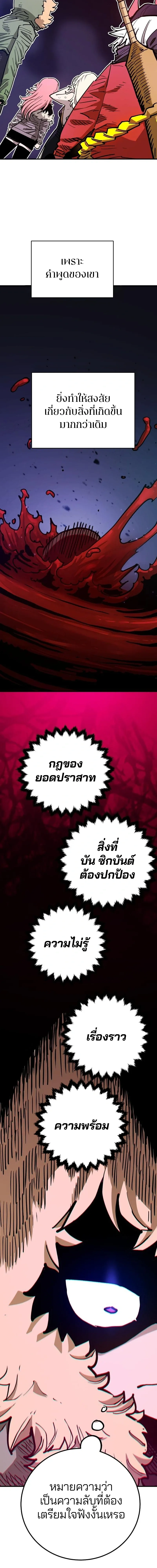 Double Player หน้า 7